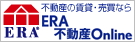 不動産の売買、賃貸はERA不動産Online
